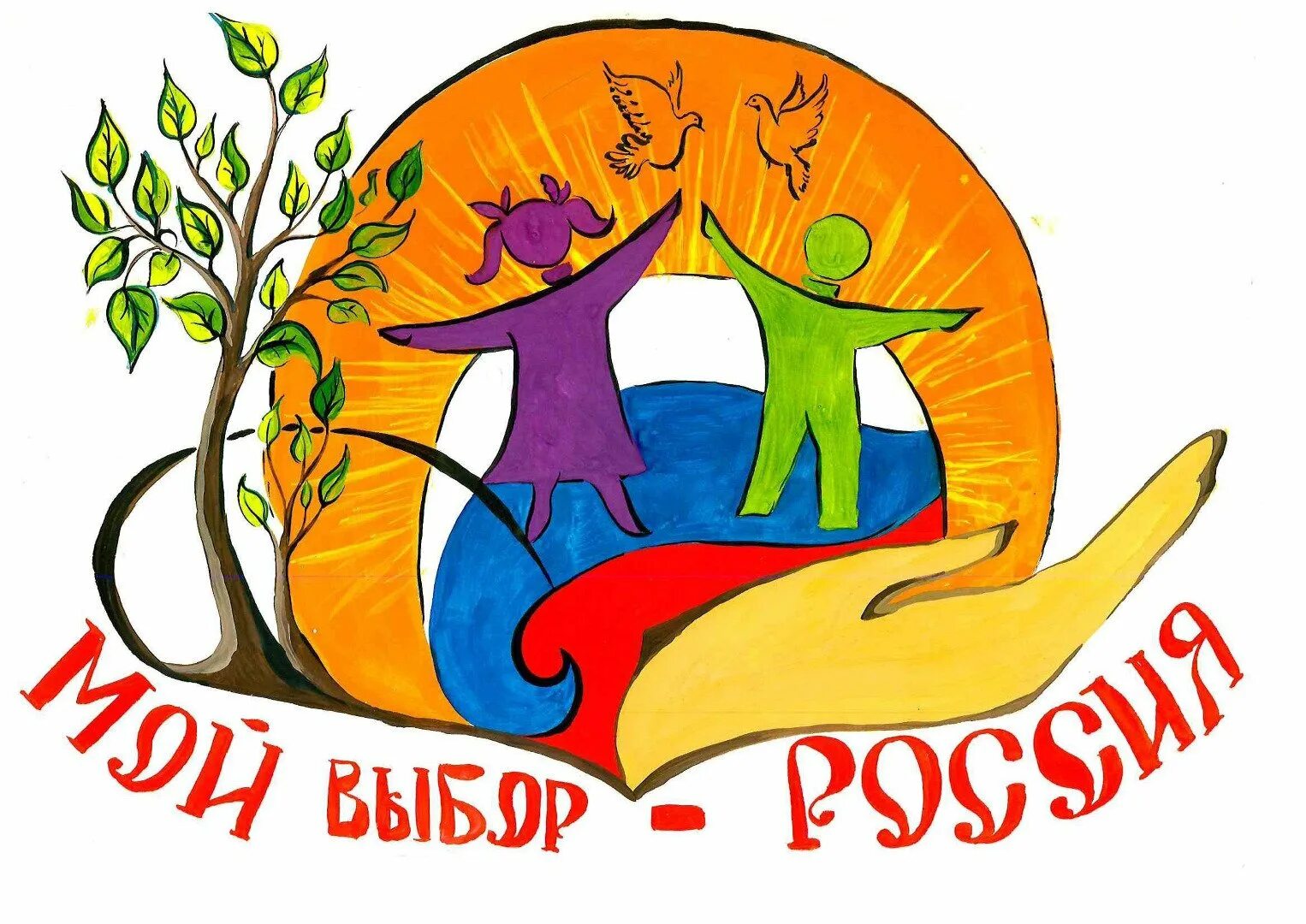 Участие рисунков. Эмблема конкурса. Конкурс рисунков эмблема. Эмблема детского конкурса. Эмблемы по выборам.