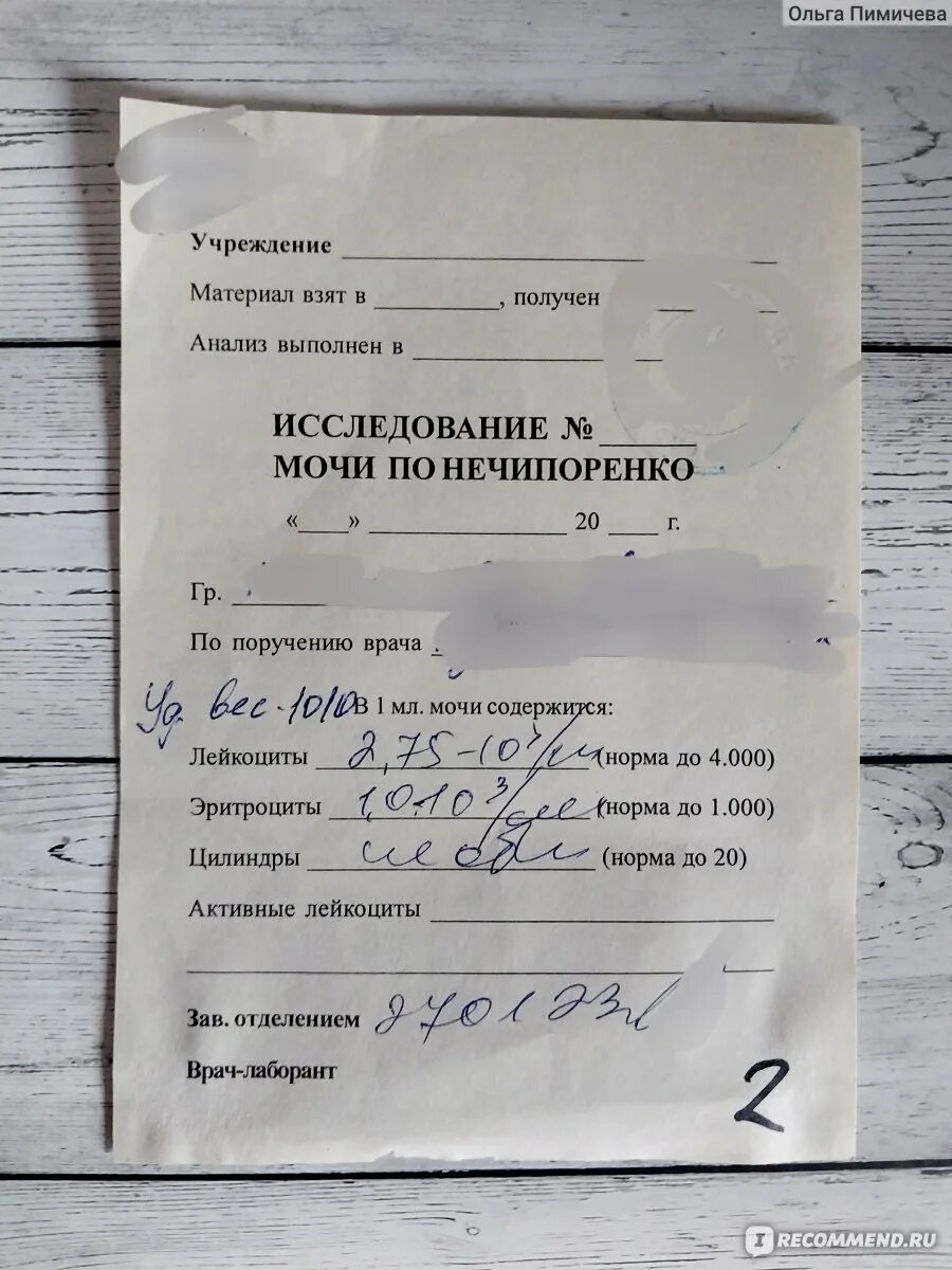 Оам по нечипоренко. Исследование мочи Нечипоренко. Анализ по Нечипоренко. Моча по Нечипоренко анализ. Общий анализ мочи и анализ по Нечипоренко.