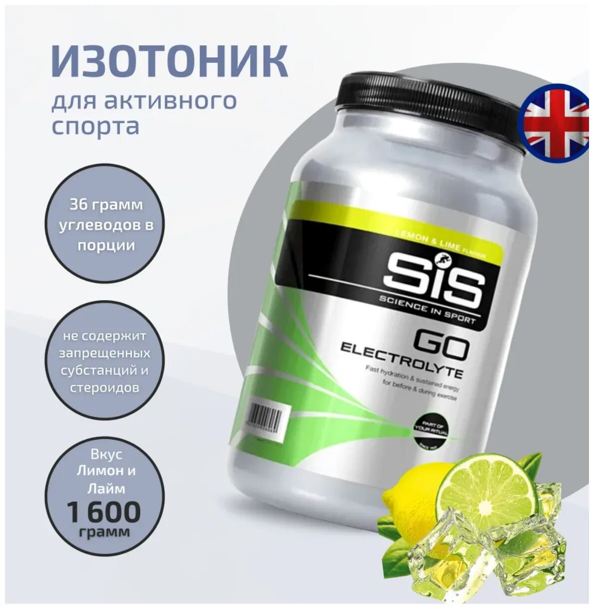 Изотоник электролит. Как пить изотоник. Напиток sis go electrolyte powder. Как пить изотоник. Isotonic power 600 cybermass.