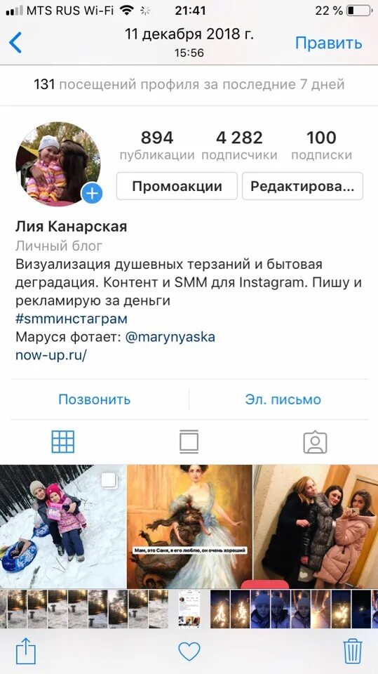 Почему исчезает инстаграм. Как выглядят накрученные аккаунты. как выглядят накрученные подписчики. задание для подписчиков в инстаграме. в инстаграмме можно накрутить.