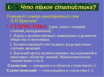 Количественные науки