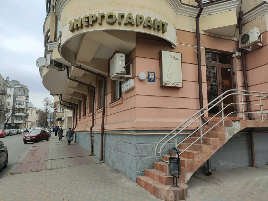 энергогарант страховая казань. энергогарант страховая. энергогарант страховая компания. энергогарант воткинск. ск энергогарант.