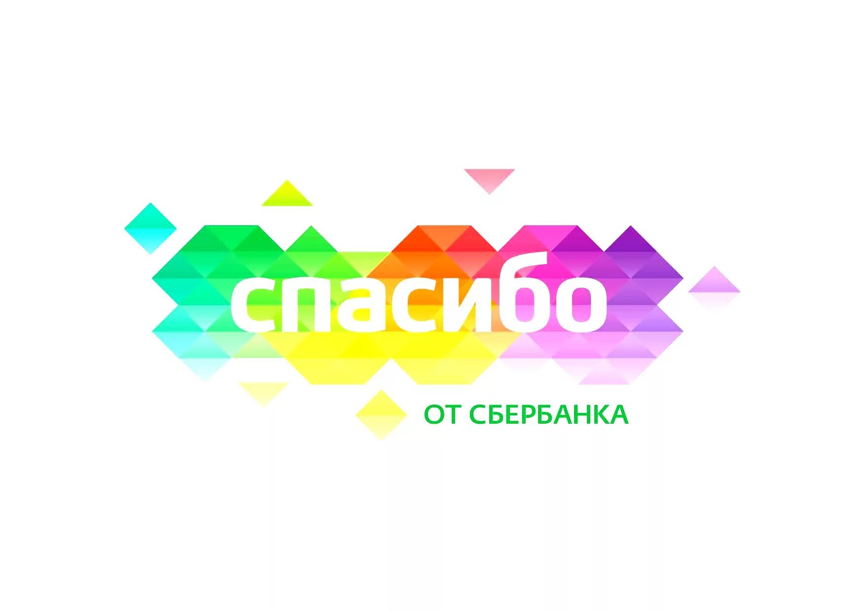 Меняется программа спасибо. Спасибо от сбербанка. cgfcb,j jn c,th,fyrf. сбербанк спасибо. бонусы спасибо от сбербанка.