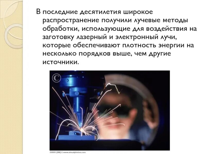 Какие лазеры получили распространение в промышленности