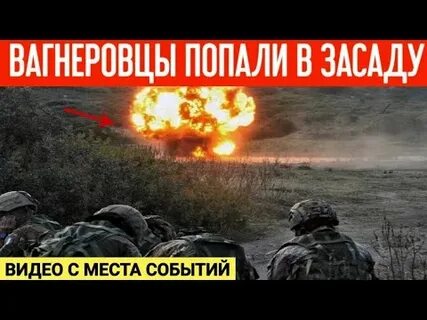 Попали в засаду видео