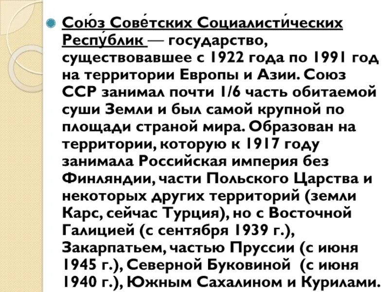 Страны бывшего СССР. Союз советских Социалистических республик состав стран. Страны бывшего советского Союза. Республики бывшего СССР.