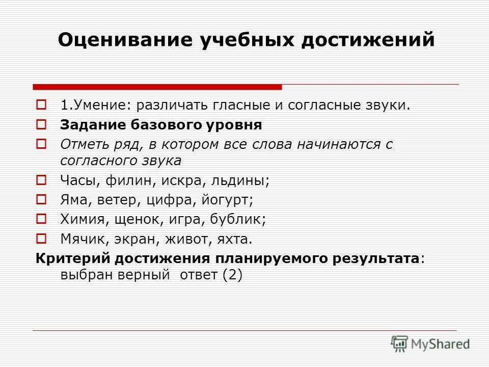в каких рядах на месте пропусков пишется а. все слова начинаются с согласного звука. слова с буквой ё в середине. слова начинающиеся на ряд. заимствованные слова признаки.