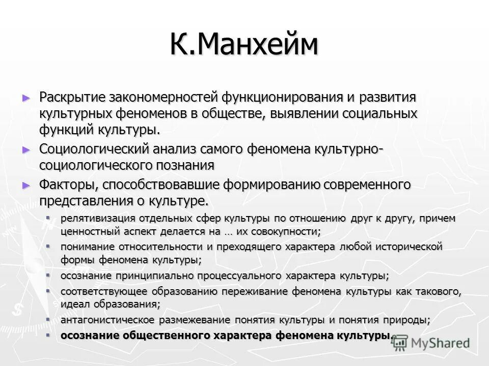 Закономерности функционирования и развития культуры