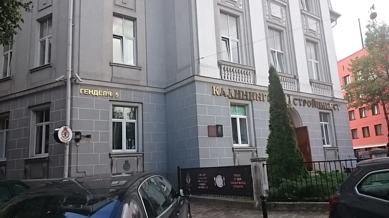 зелёная 89 калининград. опфр по калининградской области. социальный фонд калининград. социальный фонд калининград. ленина 217 а фонд социального страхования.