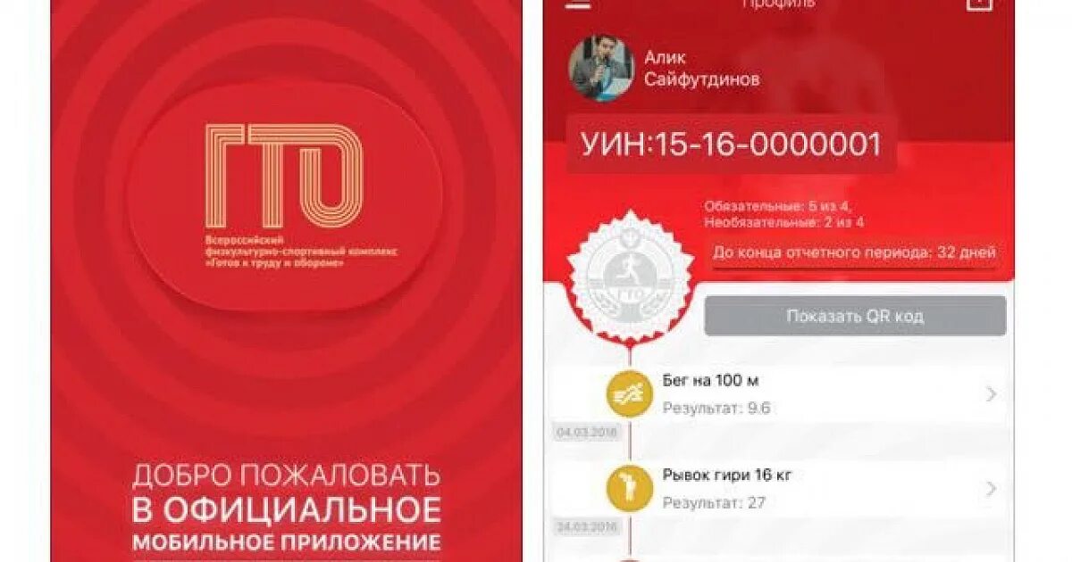 Как в личном кабинете гто добавить ребенка. Как в личном кабинете гто добавить ребенка
