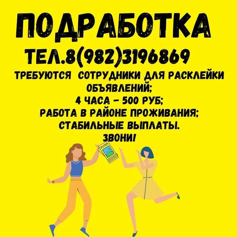 Подработка в 12 лет. Подработка в 13 лет. Подработка в Челябинске. Подработки в Копейске для 13 лет.