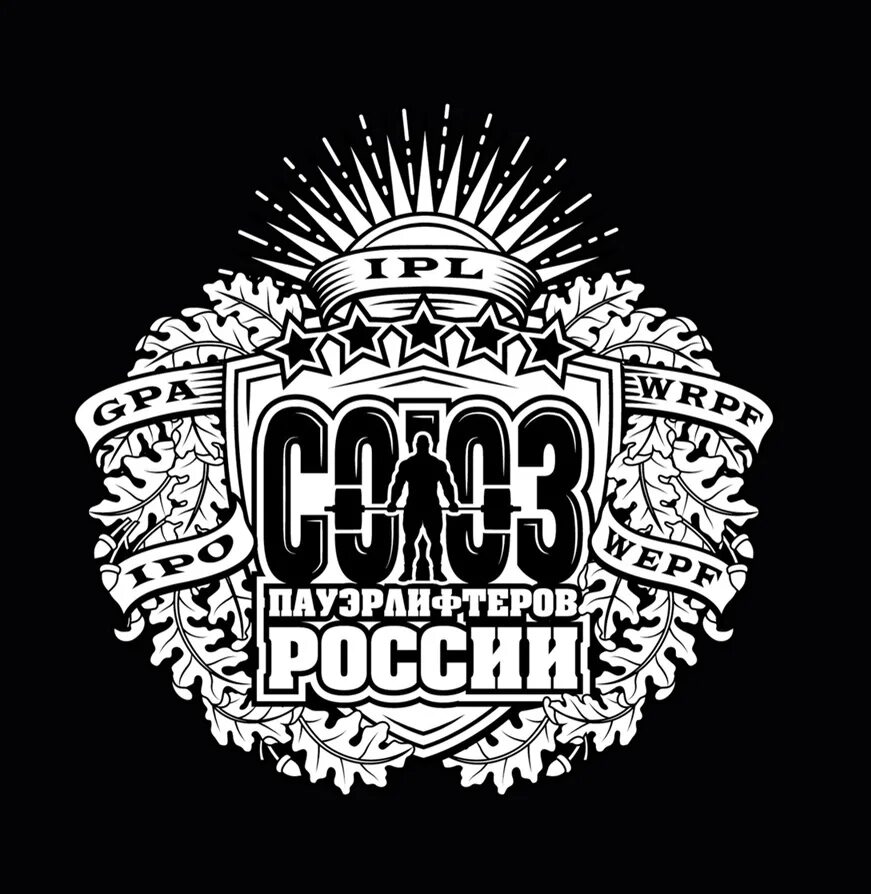 Футболка Союз пауэрлифтеров России. Союз пауэрлифтеров России значок. Саюз пауэрлифтёров Росии. Союз пауэрлифтеров России вектор. Сайт союза пауэрлифтеров россии