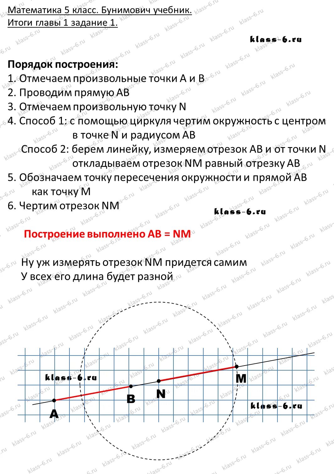 Физика 9 класс итоги главы 3. Математика 5 класс Бунимович Дорофеев. Учебник по математике 5 класс Бунимович. Гдз по математике 5 класс учебник Бунимович Дорофеев. Гдз по математике 5 класс Бунимович.