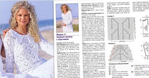 Ажурные кофточки спицами со схемами для женщин