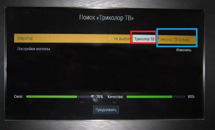 Как включить поиск каналов на триколор тв. Приемник сигнала Триколор. Качество сигнала Триколор. Настройка Триколор. Настройка каналов Триколор.