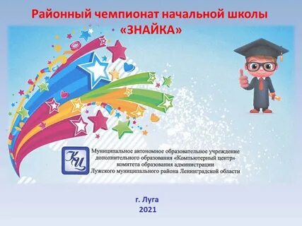 Программа дополнительного образования в школе 2019