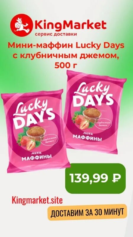 кинг маркет