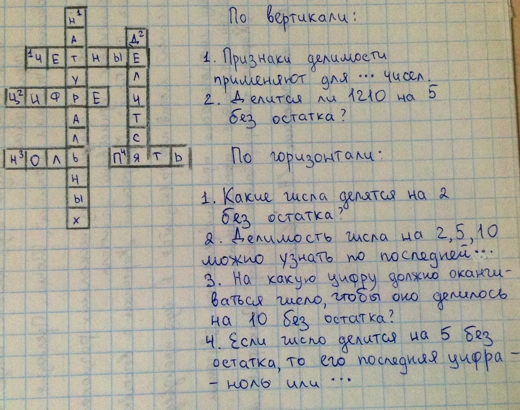 15 вопросов по математике