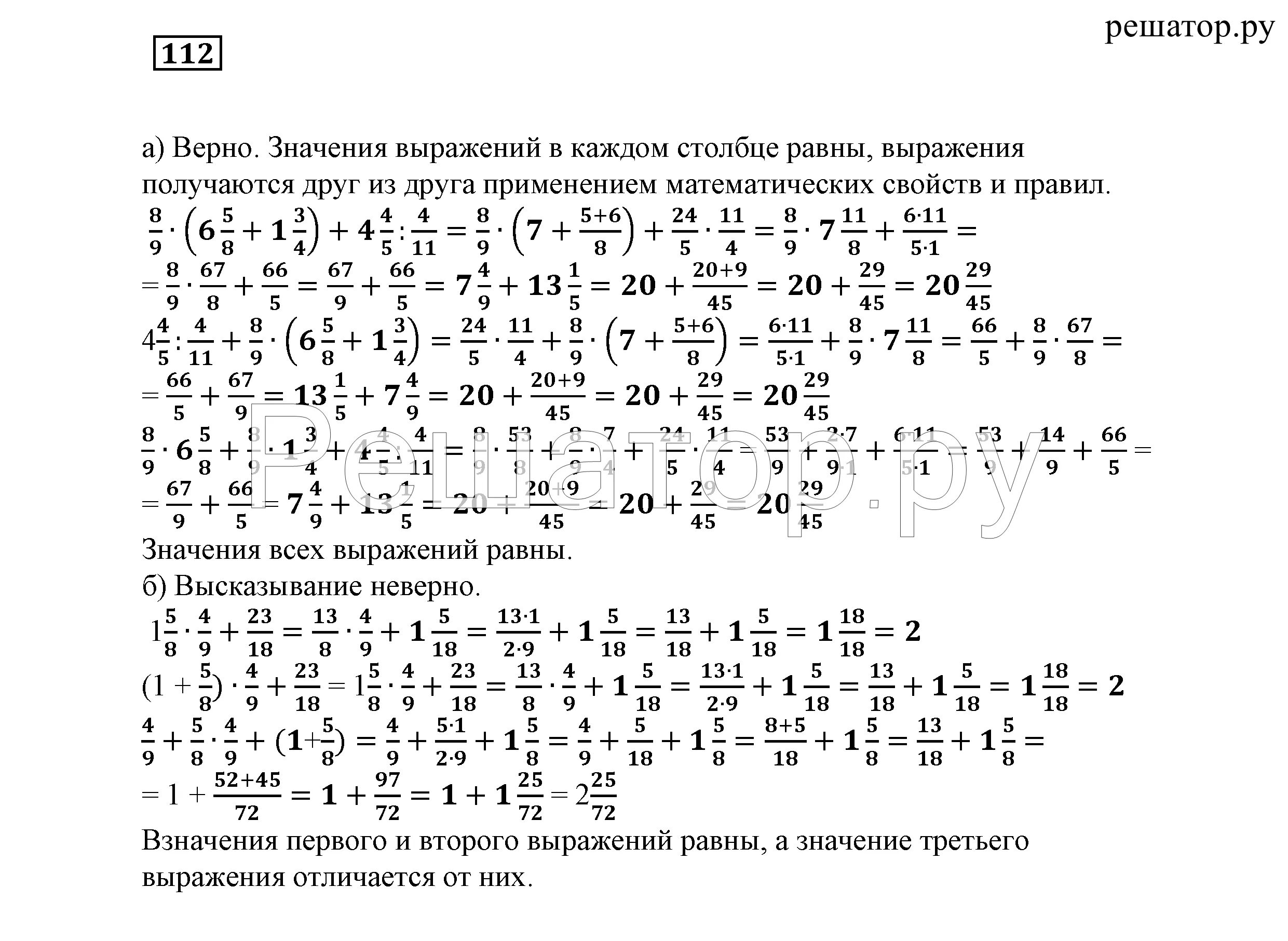 Истомина математика 1 ответы. Математика 6 класс Истомина. Решение уравнений 6 класс Истомина.