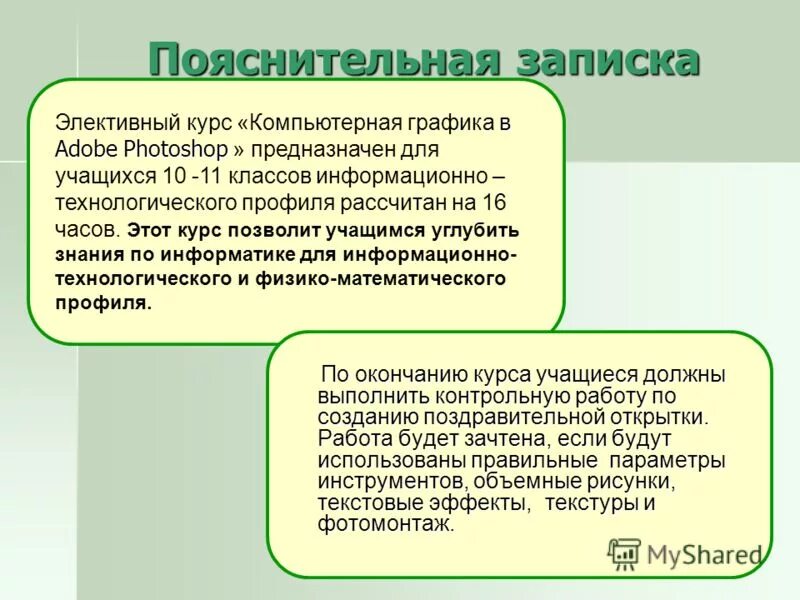 работа с учащимися 10 класса