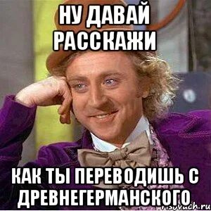 А он переводит