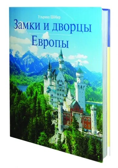 Книги про замки