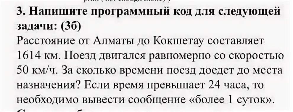 1 следующая задача