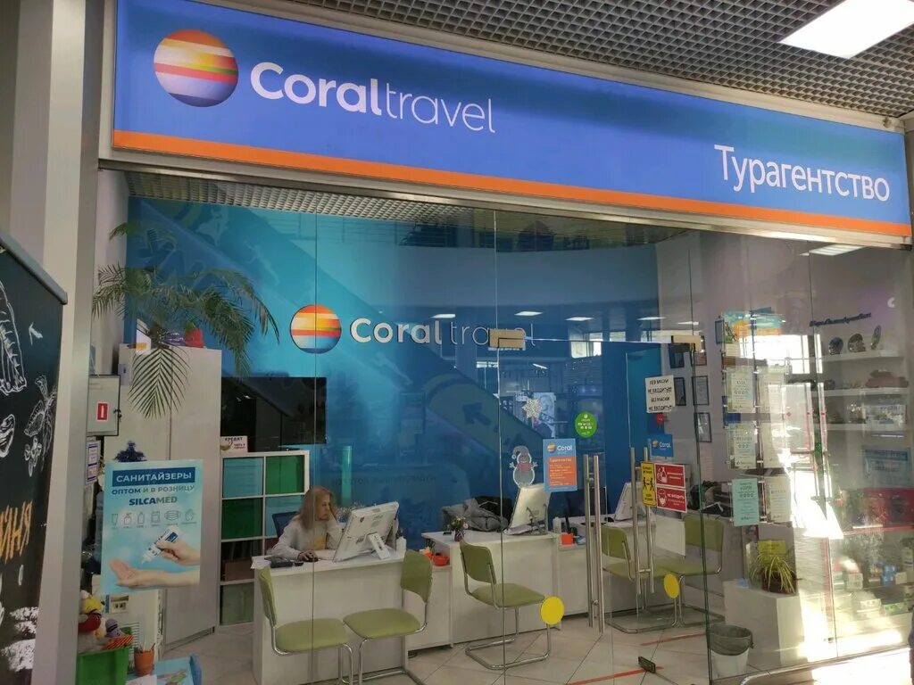 Климентовский переулок coral travel. Корал Тревел. Турагентство Coral Travel местоположение. Корал Тревел баннер. Турагентства Химки.