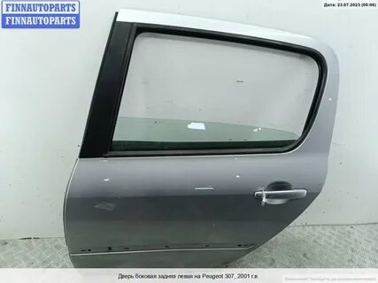 Пятая дверь пежо 307 универсал