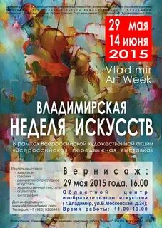 Выставки в москве афиша расписание