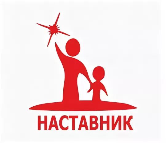 Компания наставник. Наставник логотип. Лучший наставник. Наставник надпись. Эмблема лучший наставник.