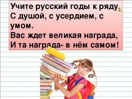 Руски учи