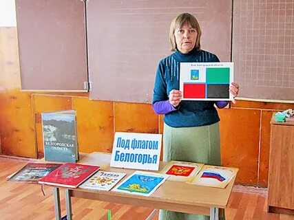 День белгородского флага в 2024 году