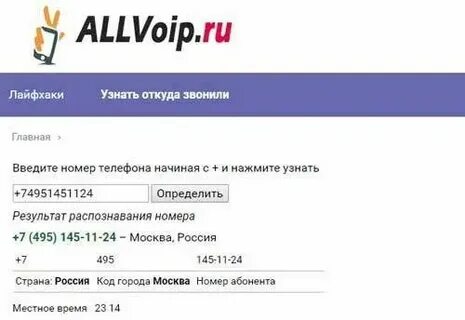 Как узнать кто это звонил
