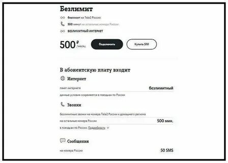 Домашний интернет и телевидение от теле2