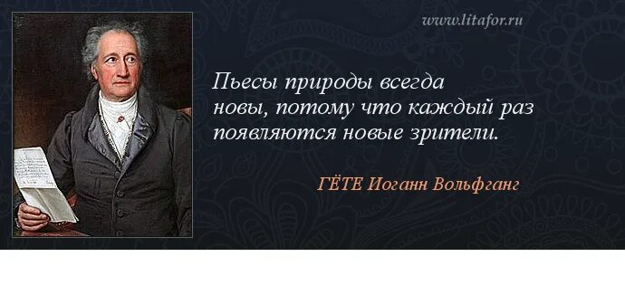 лишь только тот достоин жизни и свободы. гете каждый. гете цитаты. иоганн гёте цитаты. гете каждый.