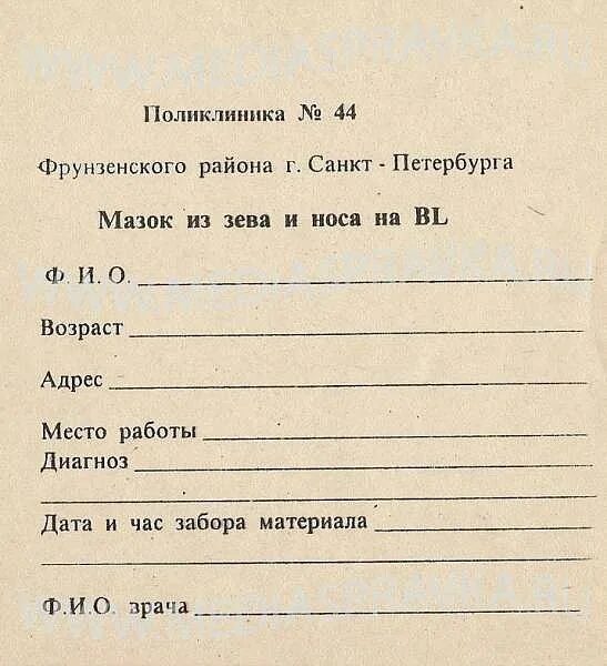 Мазок в 35 недель. Техника взятия мазков на цитологическое исследование. Мазок в 35 недель. Цитологическое исследование гинекологических мазков. Взятие мазков на цитологическое исследование.