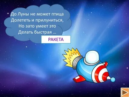 Песнь луны небеса