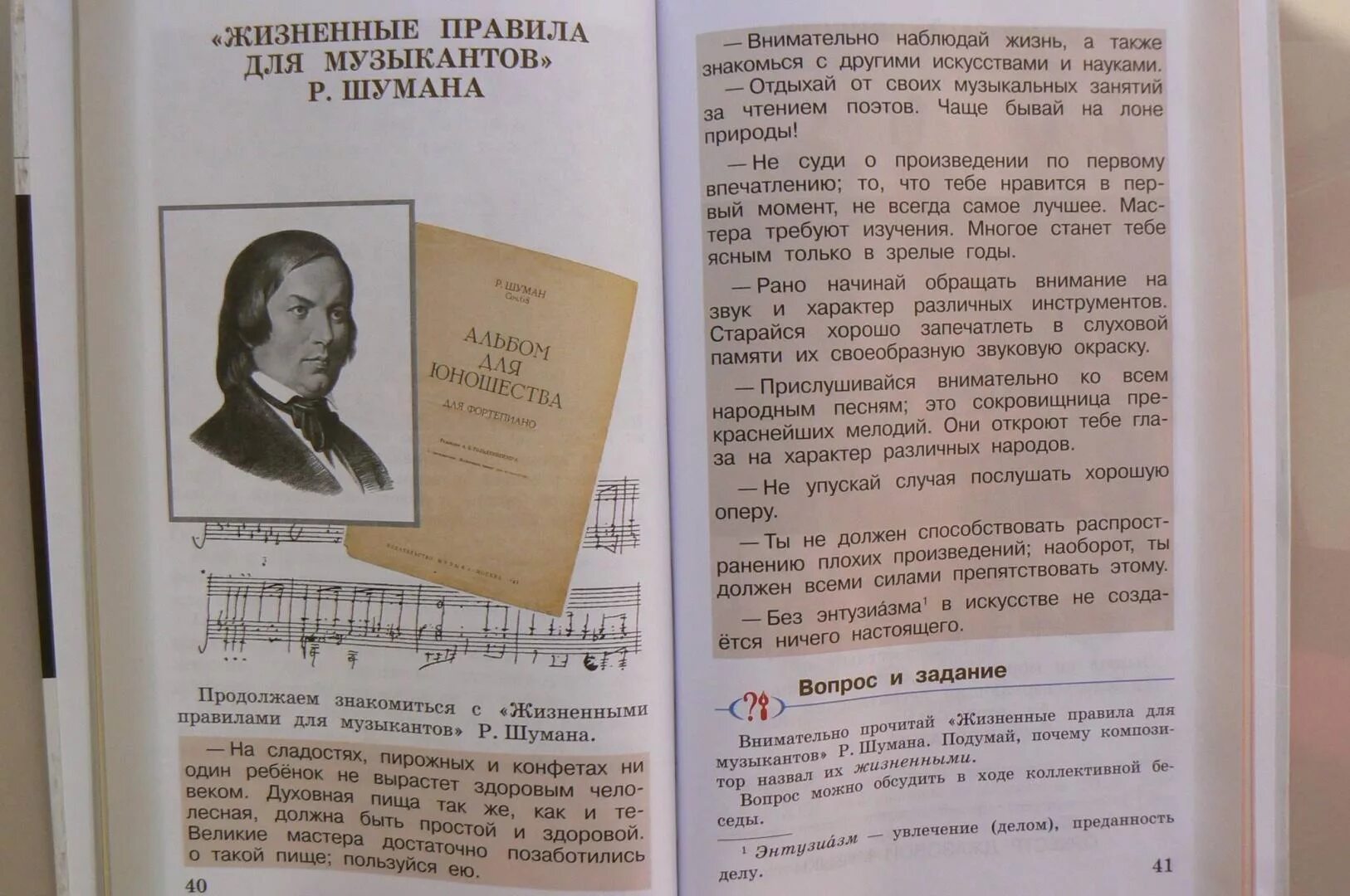 Учебник по Музыке 4 класс. Учебник по Музыке 6 класс. Учебник по Музыке 4 класс 2 часть. Учебник музыки для 4 классов 2 часть. Учебник по музыке 7 класс читать