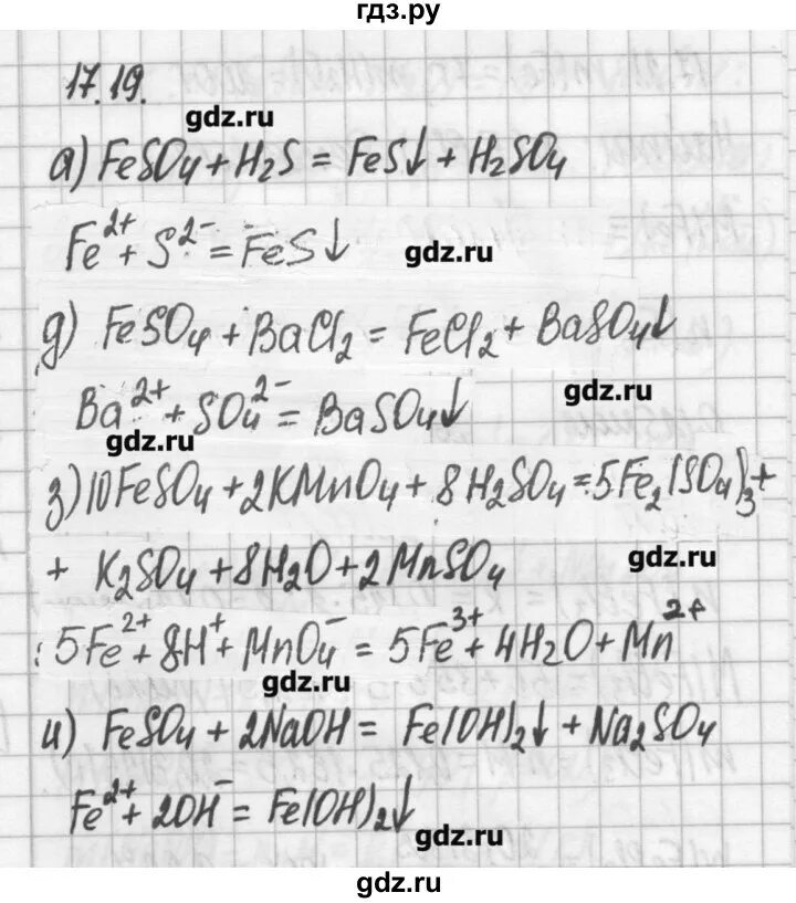 Решение 1 решебник. Химия 8 класс сборник задач Хомченко.