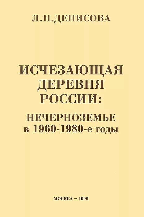центральное нечерноземье на карте. библиотека нечерноземья. что такое нечерноземье. нечерноземье россии. центральное нечерноземье.