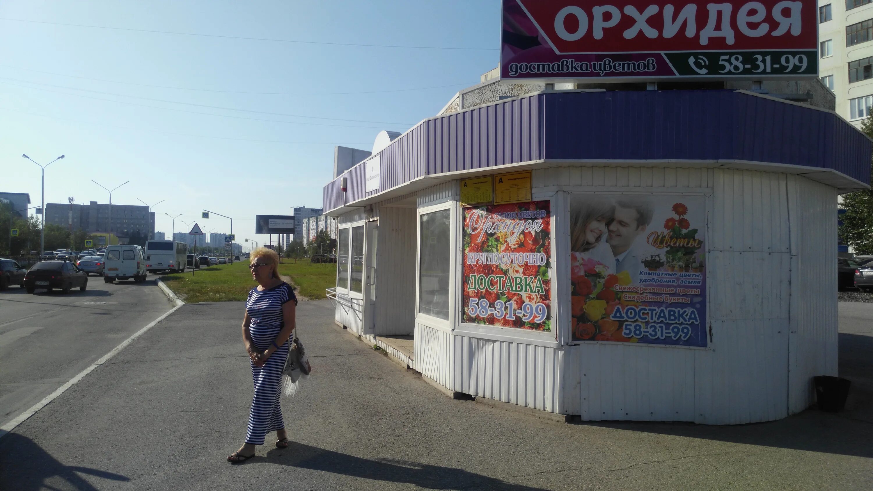 Улица ленина 38 а нижневартовск. Ассортимент цветочного магазина. Цветы омск с доставкой. Цветы нижневартовск. Магазин декорадо в нижневартовске.