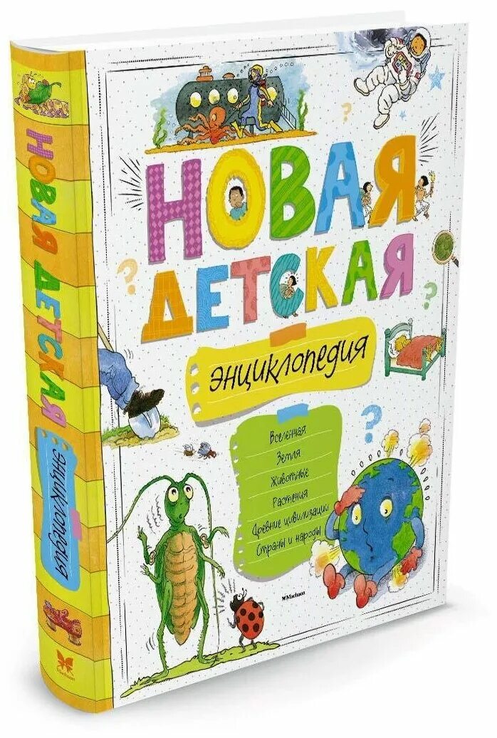 Детские книги цены