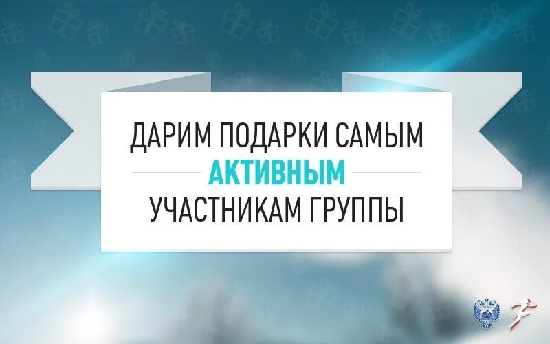 Самый активный участник. Подарки активным подписчикам. Самый активный подписчик группы ВК. Самый активный участник группы ВКОНТАКТЕ.