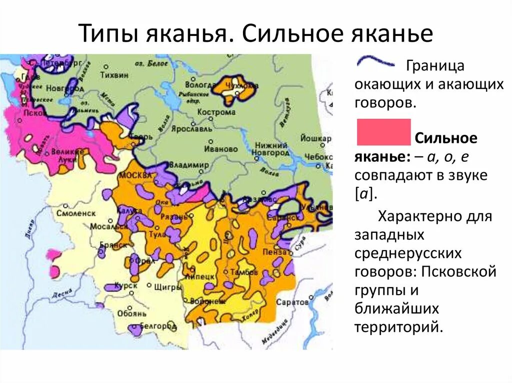 И шумы лесные и говоры. Русские диалекты. Говоры и диалекты России. Карта диалектов. Древнерусские диалекты.