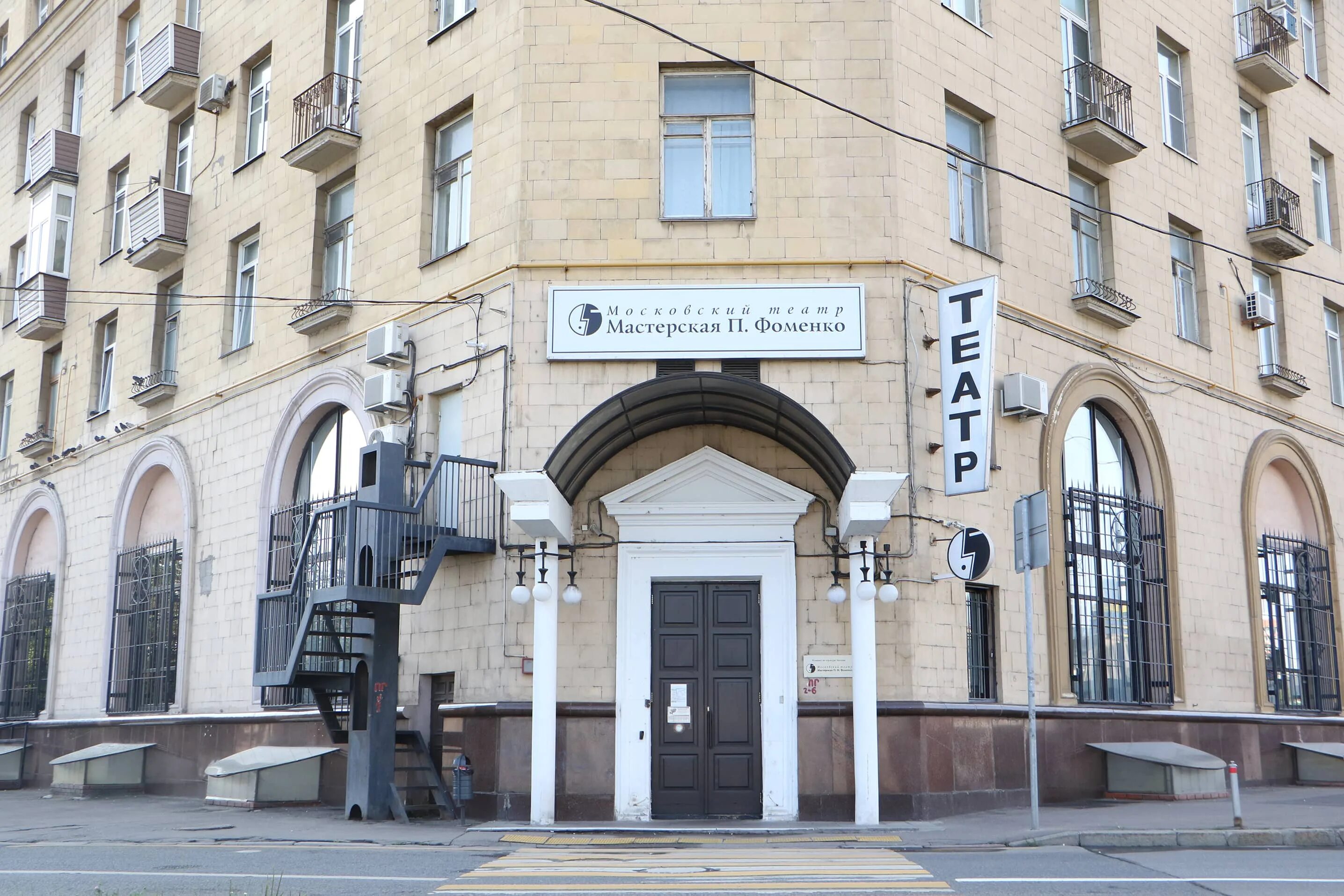 Мастерская петра фоменко малый зал. Театр мастерская фоменко. Моско́вский теа́тр «мастерска́я п. Н. Театр петра фоменко зал.