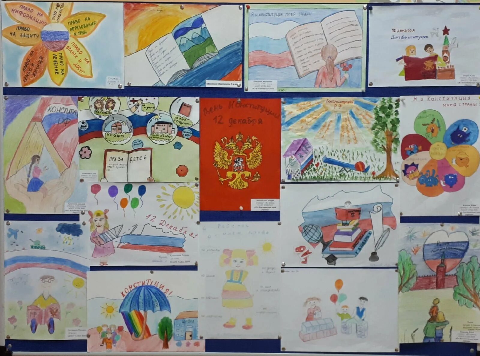 День конституции в детском саду фото