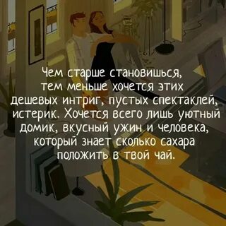 Я старше тебя понял