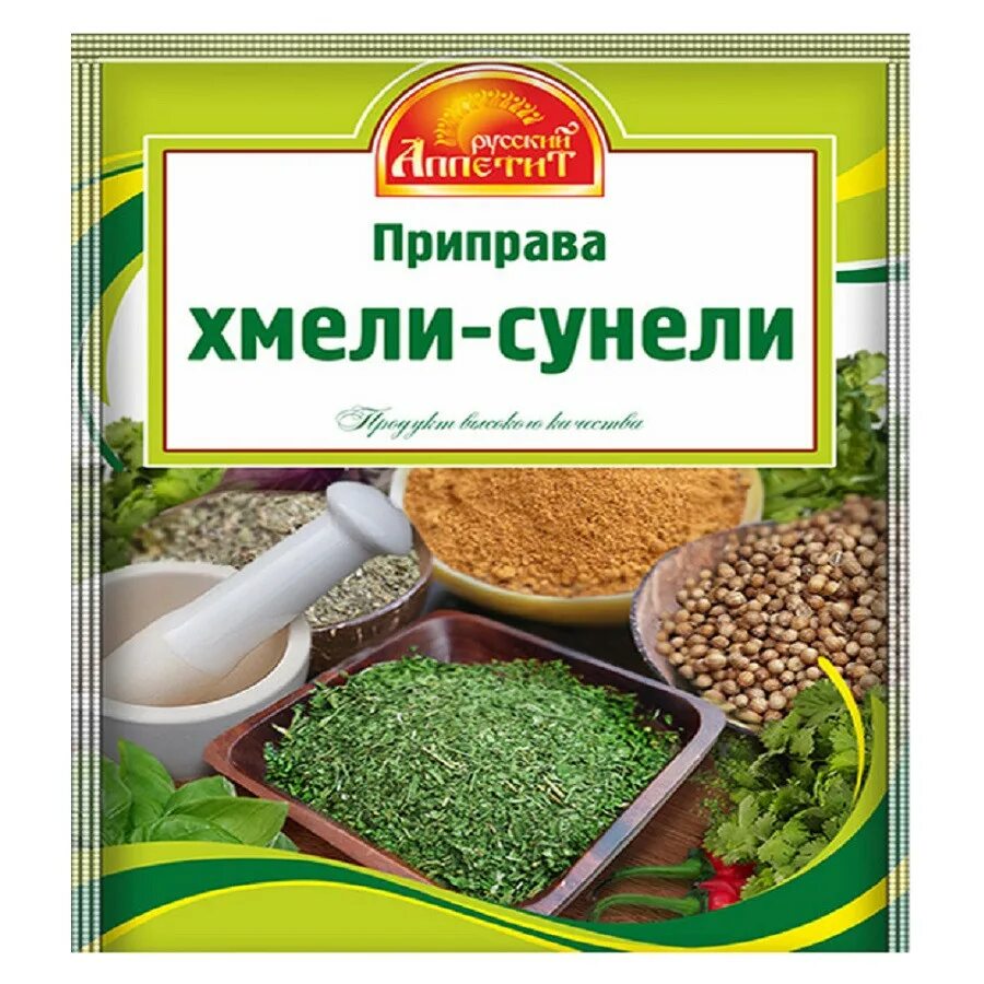 шафран имеретинский приправа. как называется приправа по другому. приправы универсальные названия. цвета специй. зира семена кумина.