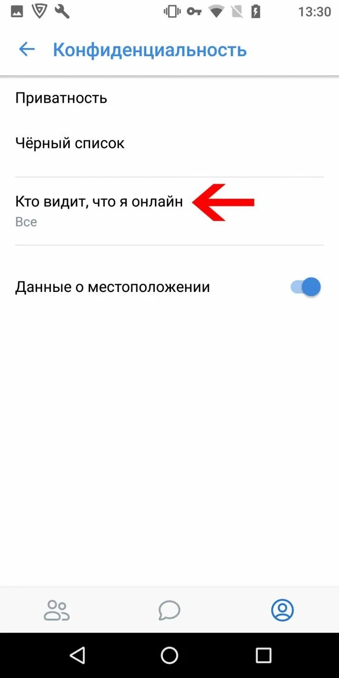 Как сделать режим невидимки. Режим невидимки в инстаграме. как сделать невидимку в инстаграме. режим невидимка в инстаграмме. как в инстаграмме поставить невидимку.